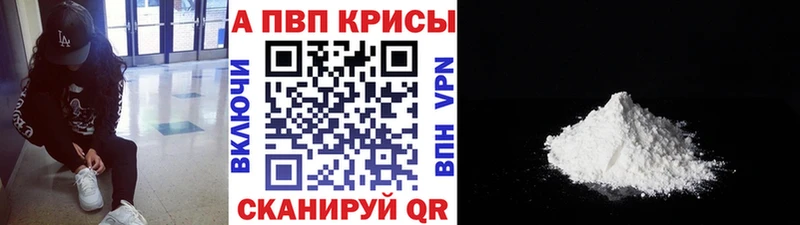 Альфа ПВП Crystall omg онион Владимир