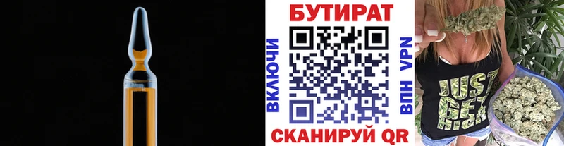 купить наркотик  Владимир  БУТИРАТ жидкий экстази 