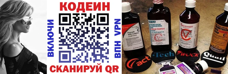 Codein Purple Drank  Владимир 