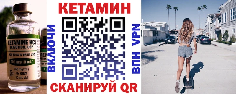 Кетамин VHQ  Владимир 