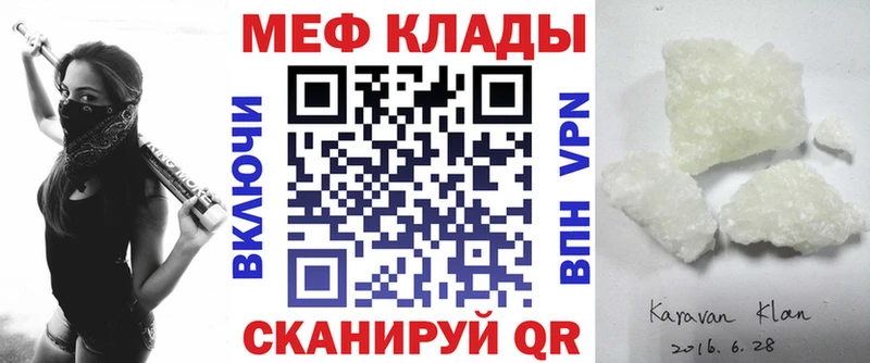 Меф мука  что такое   Владимир 