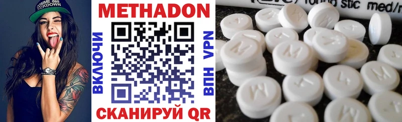 Метадон methadone  закладка  Владимир 